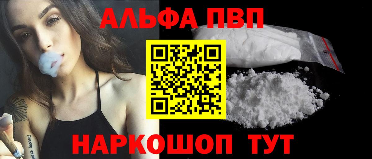 A-PVP VHQ Йошкар-Ола