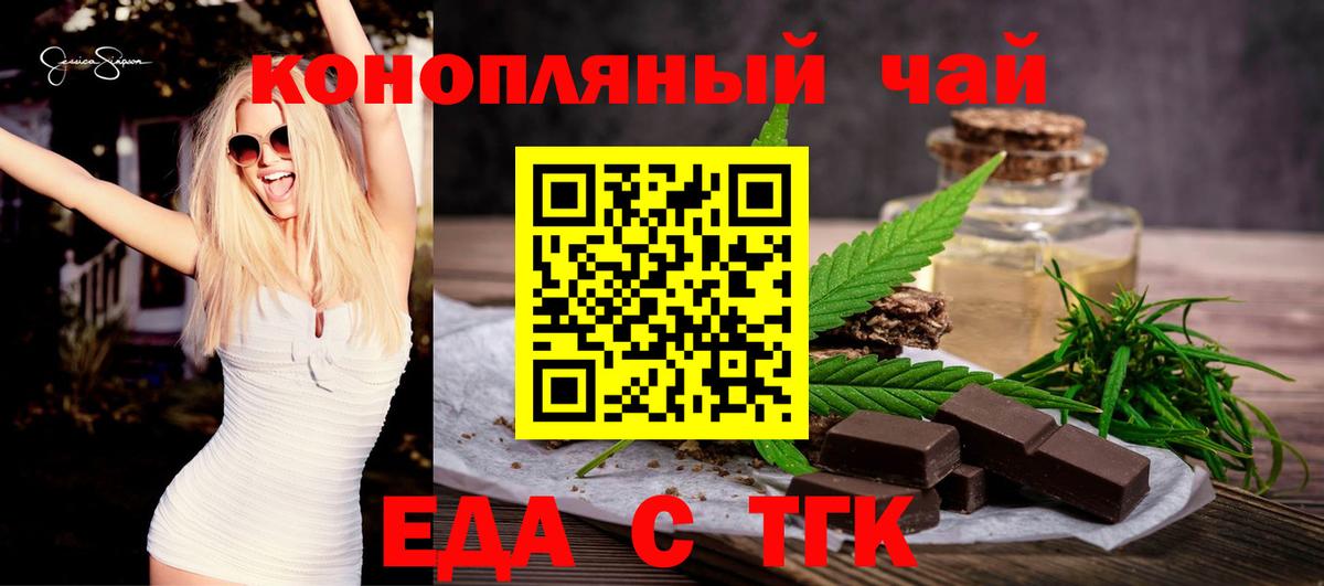 Cannafood конопля  Вход с VPN  Йошкар-Ола 