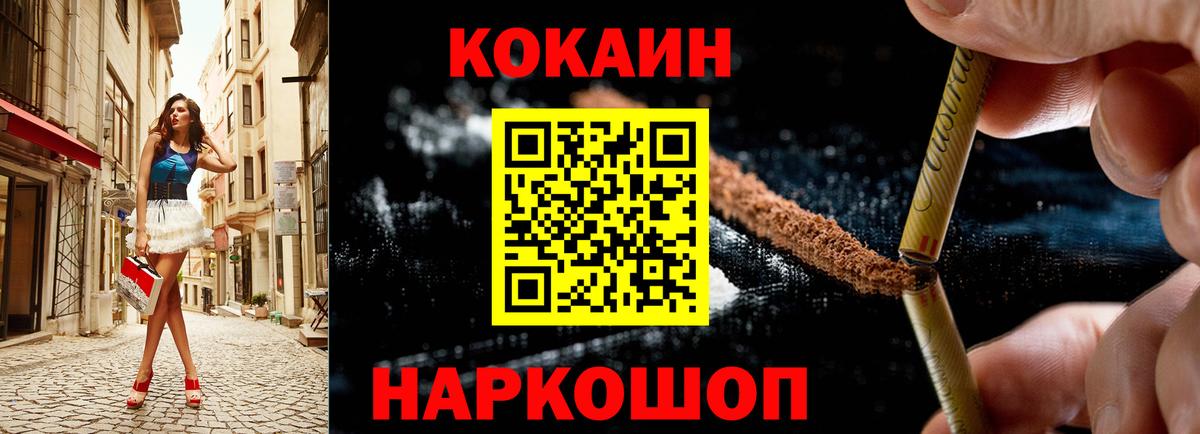 Йошкар-Ола  КОКАИН 99%  Вход с VPN  Cocaine 99% 