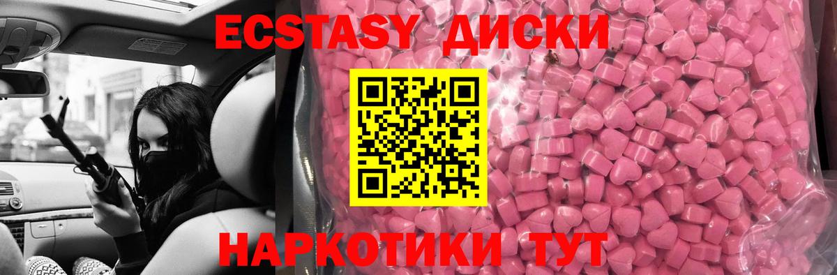 Ecstasy VHQ Йошкар-Ола