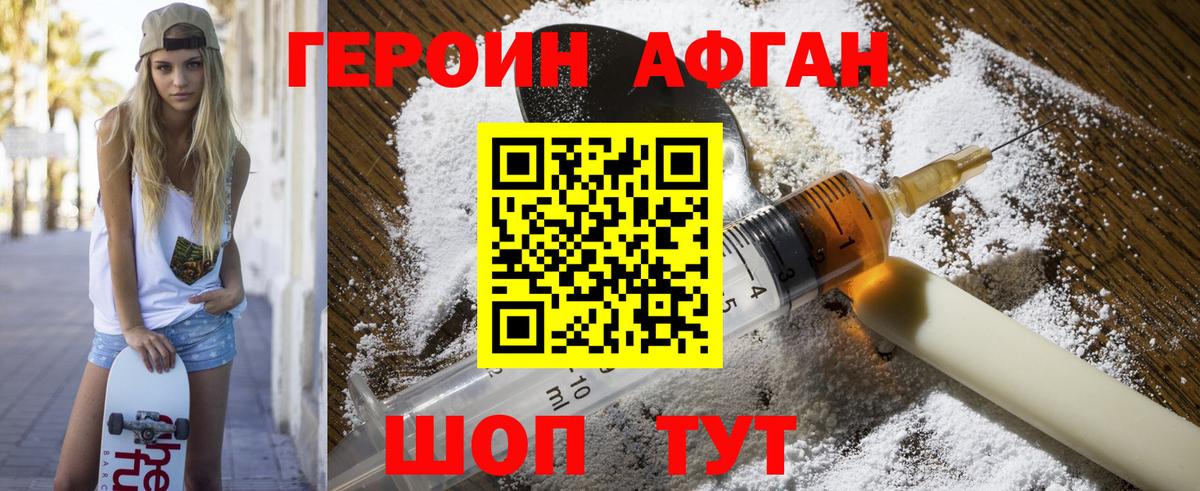 Йошкар-Ола  ГЕРОИН герыч  Героин  Вход с VPN 