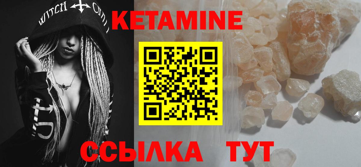КЕТАМИН VHQ  Вход с VPN  Йошкар-Ола  КЕТАМИН ketamine 