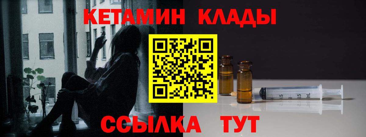 Кетамин VHQ Йошкар-Ола