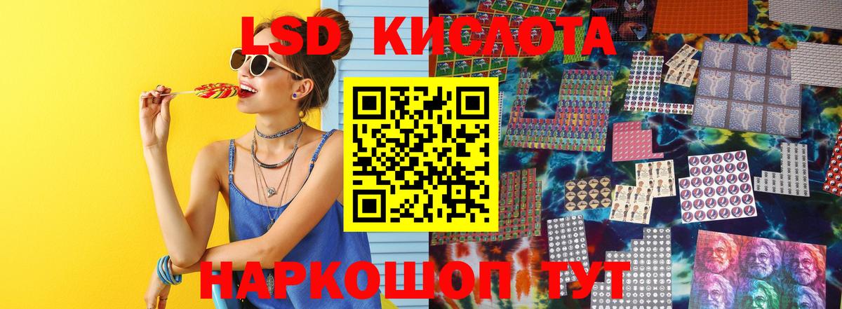 LSD-25 экстази ecstasy Йошкар-Ола