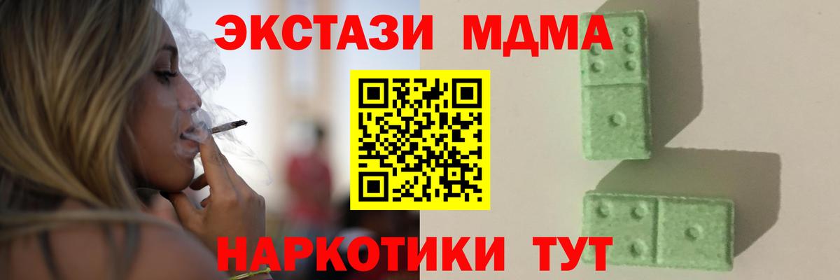 MDMA  Вход с VPN  Йошкар-Ола  MDMA VHQ 