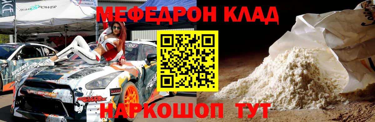 МЯУ-МЯУ VHQ  Мефедрон  Вход с VPN  Йошкар-Ола  МЯУ-МЯУ 4 MMC 