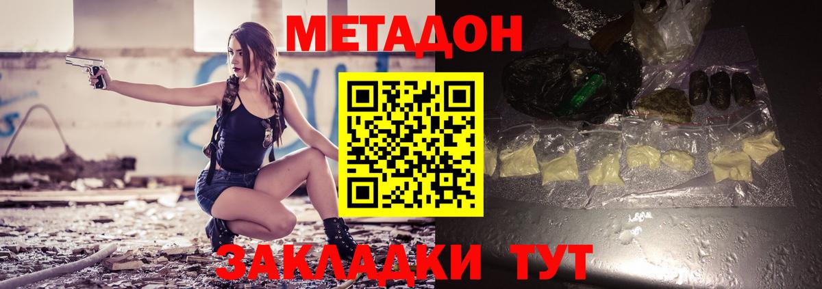 МЕТАДОН белоснежный  Вход с VPN  Йошкар-Ола 