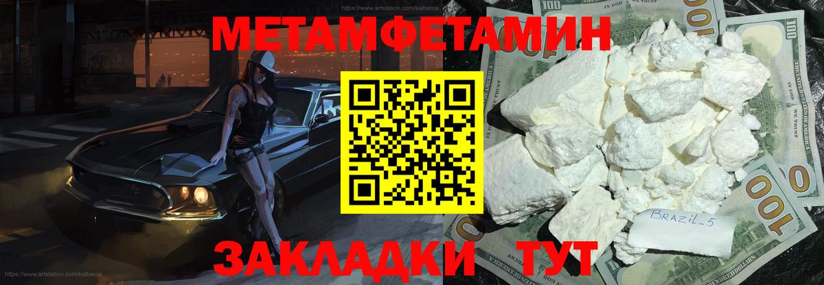 МЕТАМФЕТАМИН пудра Йошкар-Ола
