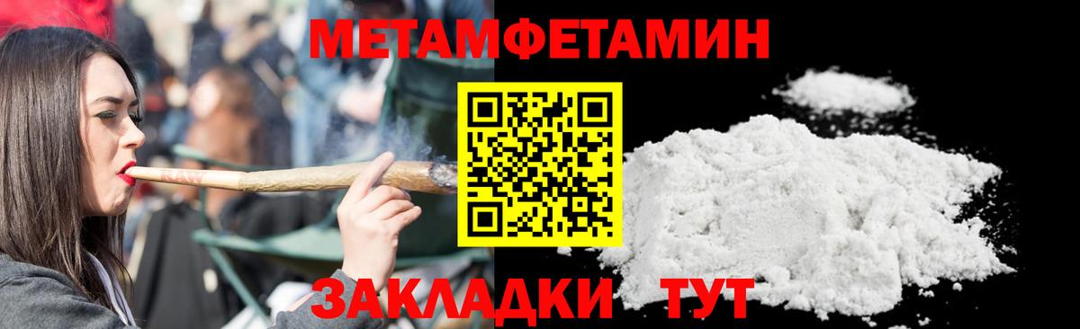 Метамфетамин  Вход с VPN  Йошкар-Ола  МЕТАМФЕТАМИН витя 