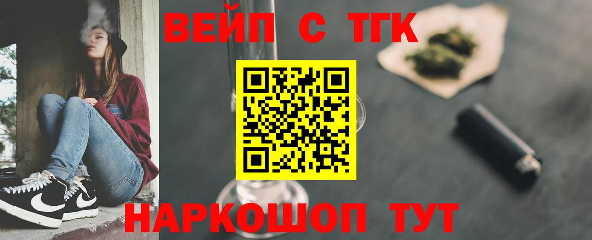 Дистиллят ТГК вейп с тгк Йошкар-Ола